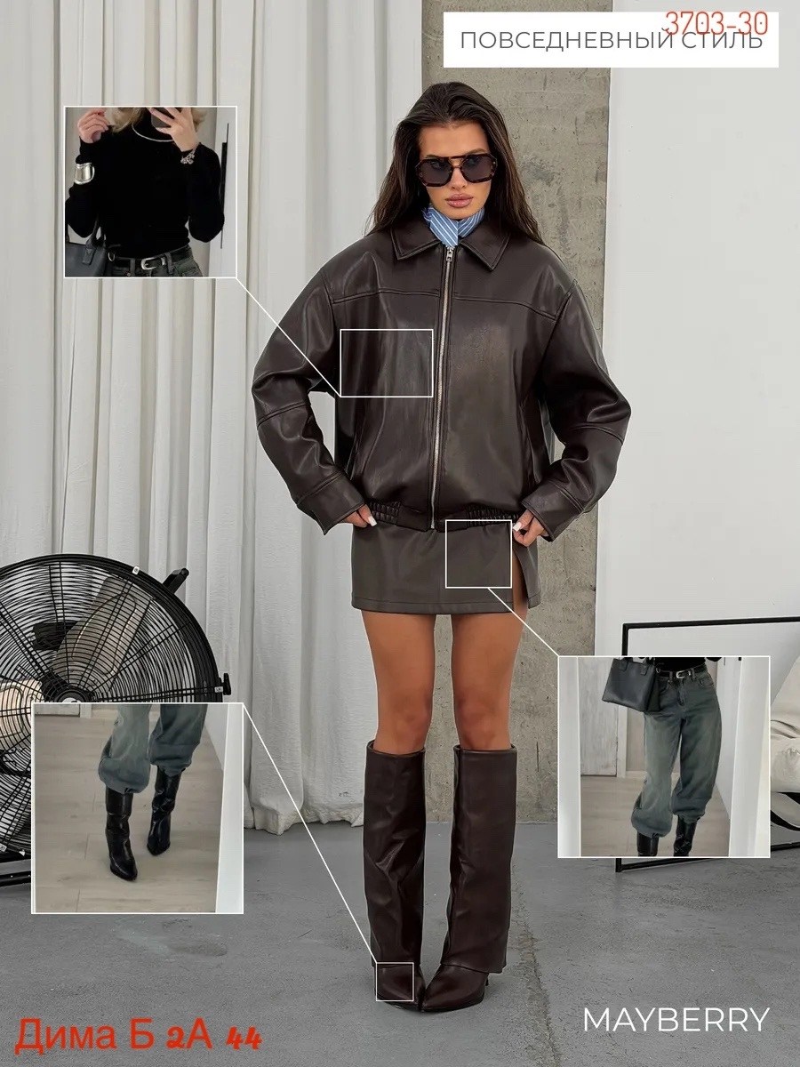 кожаная куртка,куртка бомбер,куртка стильная,женская кожаная куртка,куртка оверсайз