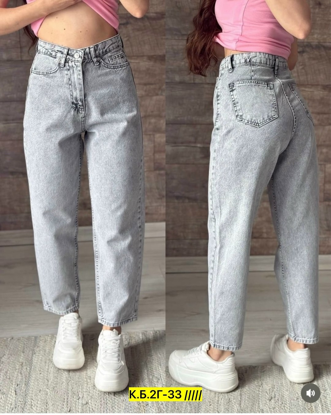 джинсы мом,джинсы женские,джинсы бананы серые,джинсы баллоны женские,женские джинсы мом