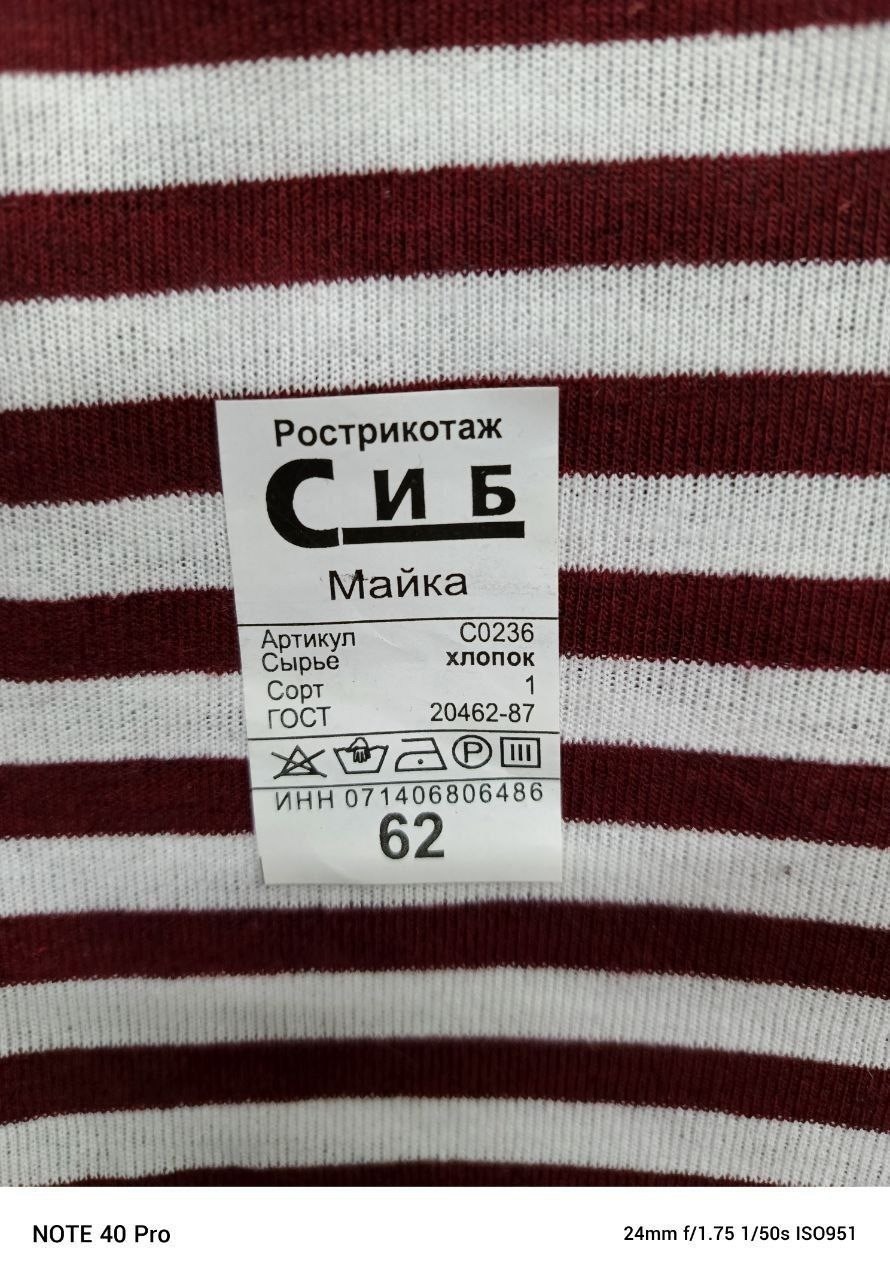 майка тельняшка вмф,тельняшка черная,майка-тельняшка черная,тельняшка майка,тельняшка-майка черная полоса