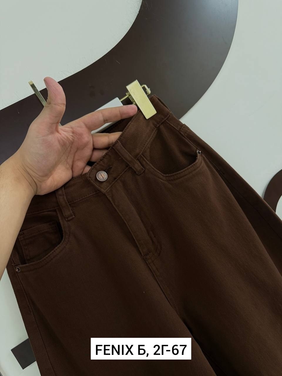 коричневые джинсы женские,джинсы женские,джинсы брюки,модные джинсы,коричневые джинсы