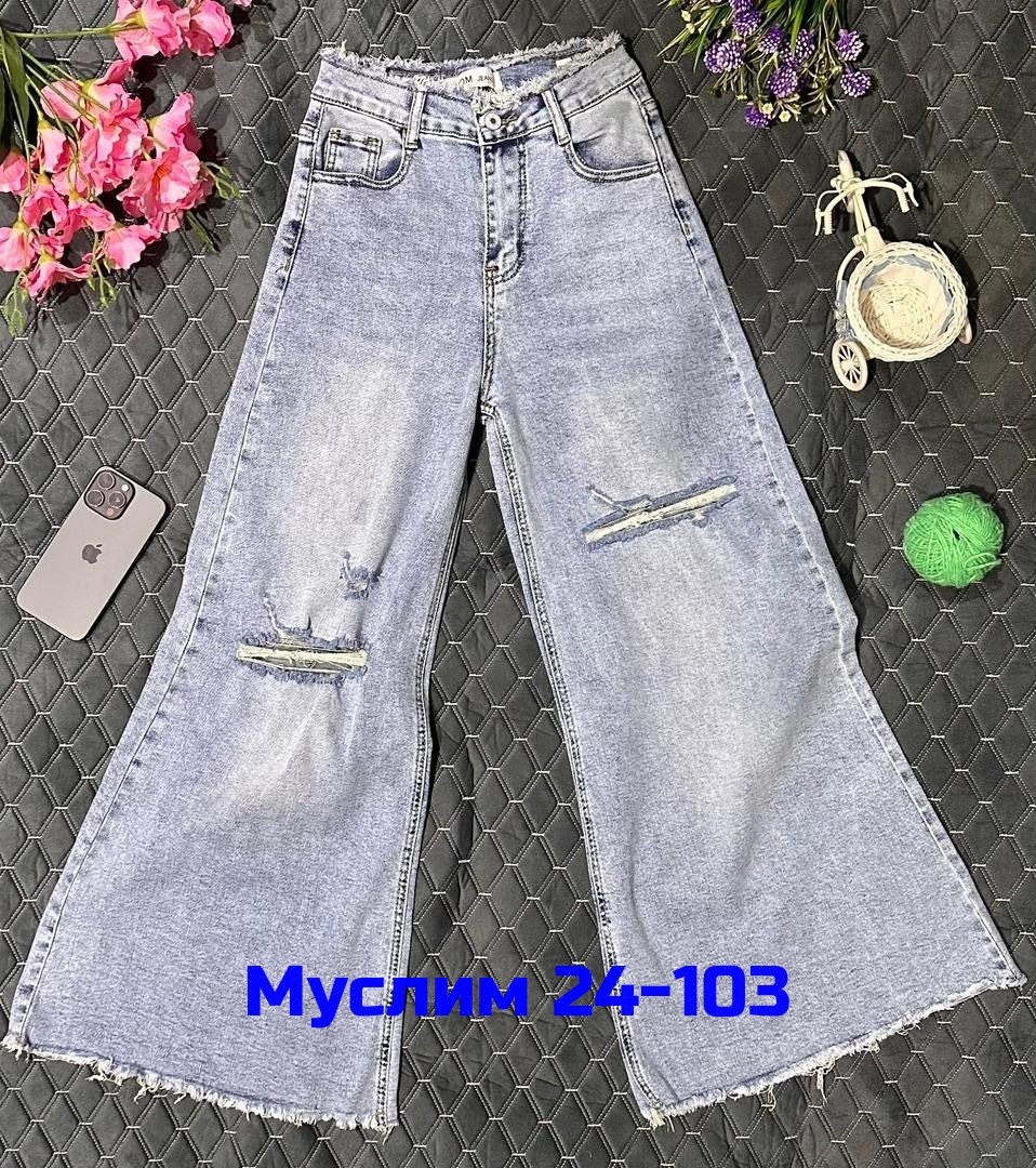 джинсы брюки,женские джинсы,женские широкие джинсы,джинсы,джинсы для девочек