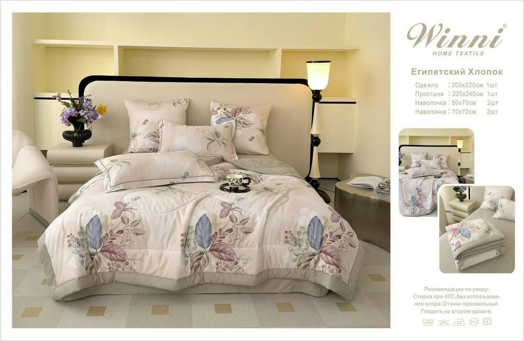 комплект постельного белья,комплект постельного белья с готовыми одеялами,комплект постельного белья евро с одеялом,комплект постельного белья с одеялом сатин евро,постельного белья