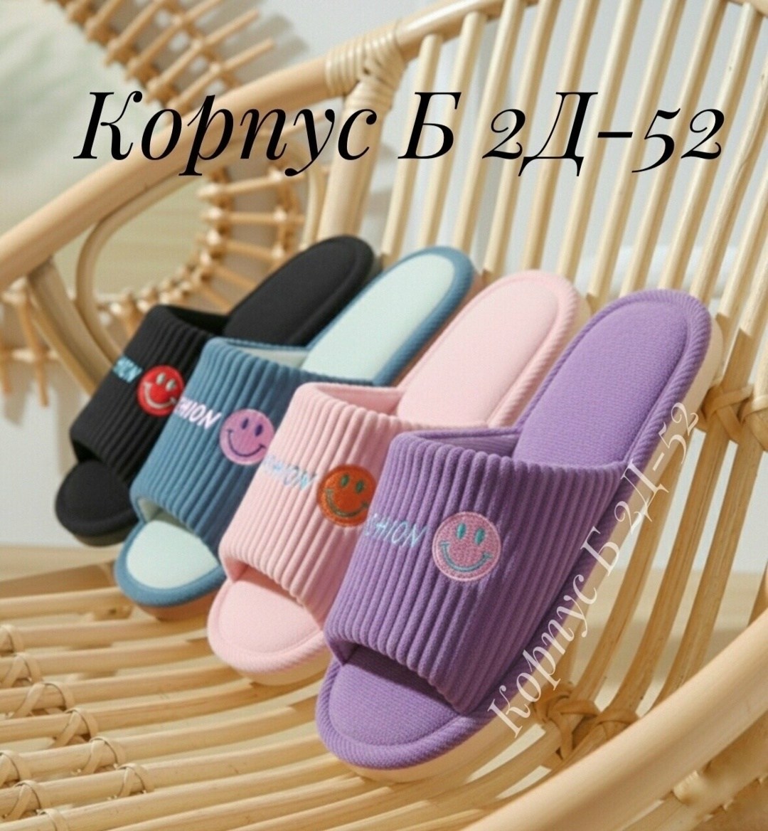 домашние женские тапочки,домашние тапочки,тапочки женские,тапочки домашние женские тапки комнатные,тапочки домашние женские тапочки