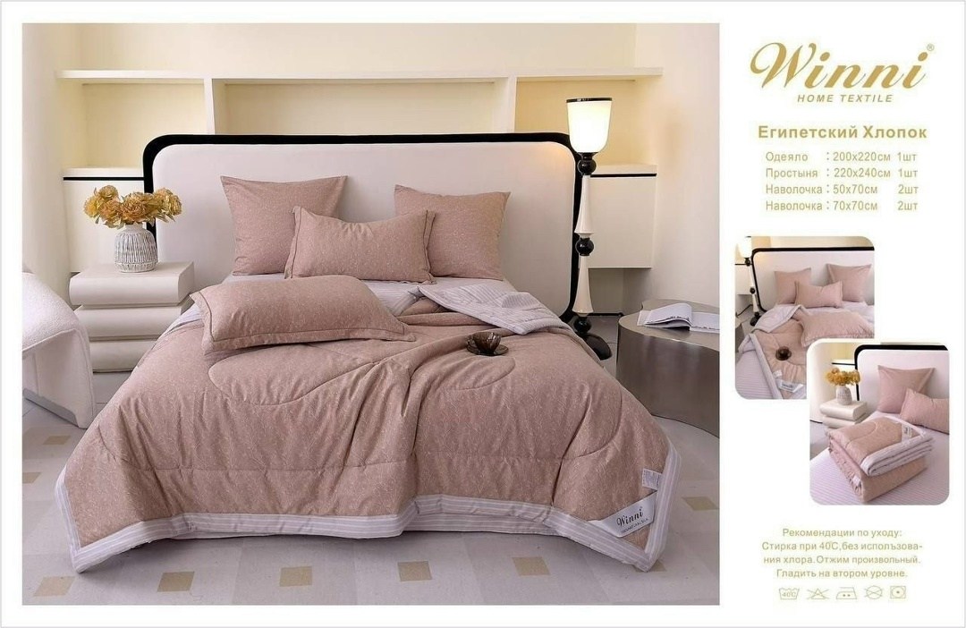 комплект постельного белья с готовыми одеялами,комплект постельного белья с одеялом mency,комплект постельного белья с одеялом евро,постельное белье менси евро с одеялом хлопок,комплект постельного бе