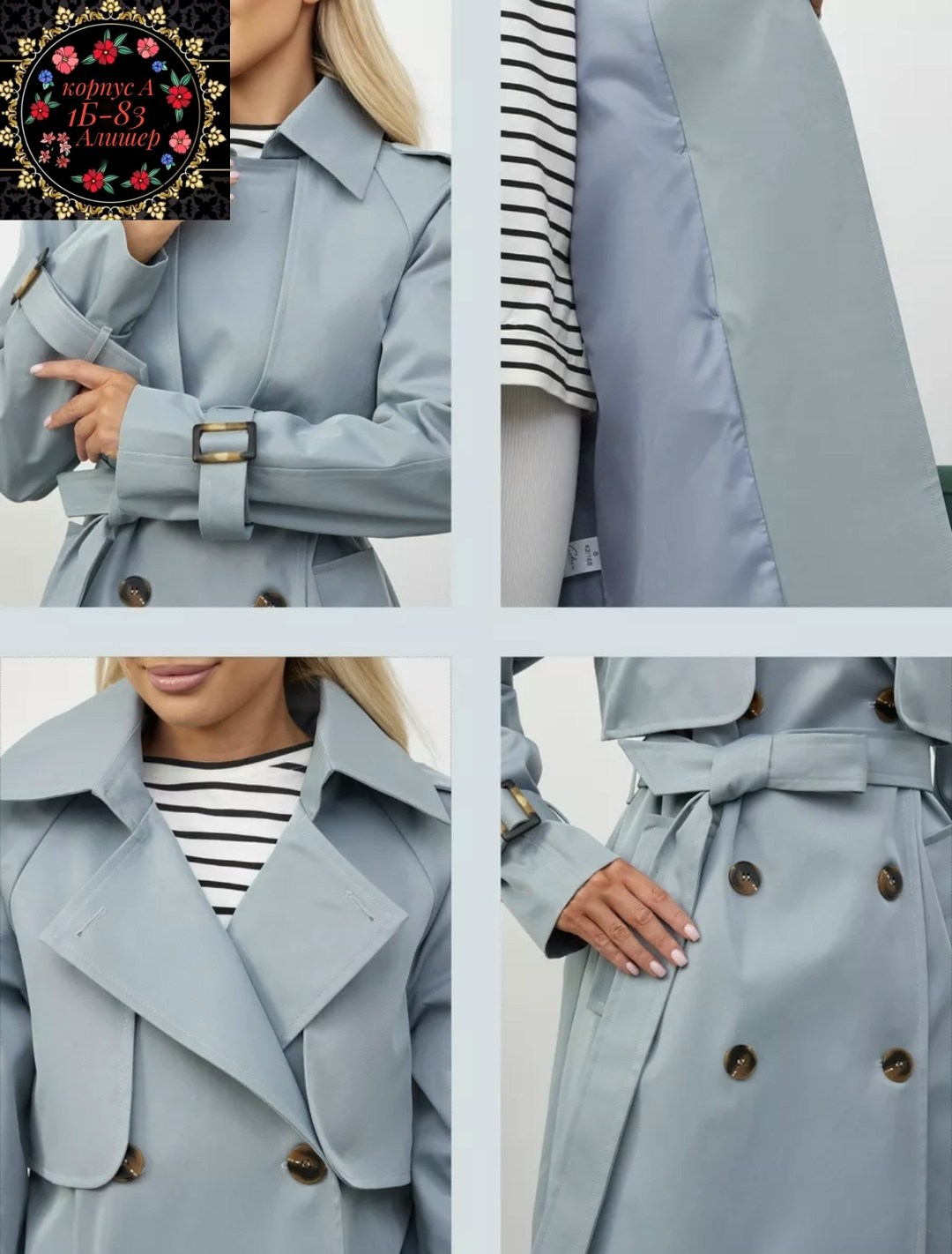 тренч плащ,плащ с поясом,тренч зарина голубой,женский плащ тренч,голубой тренч