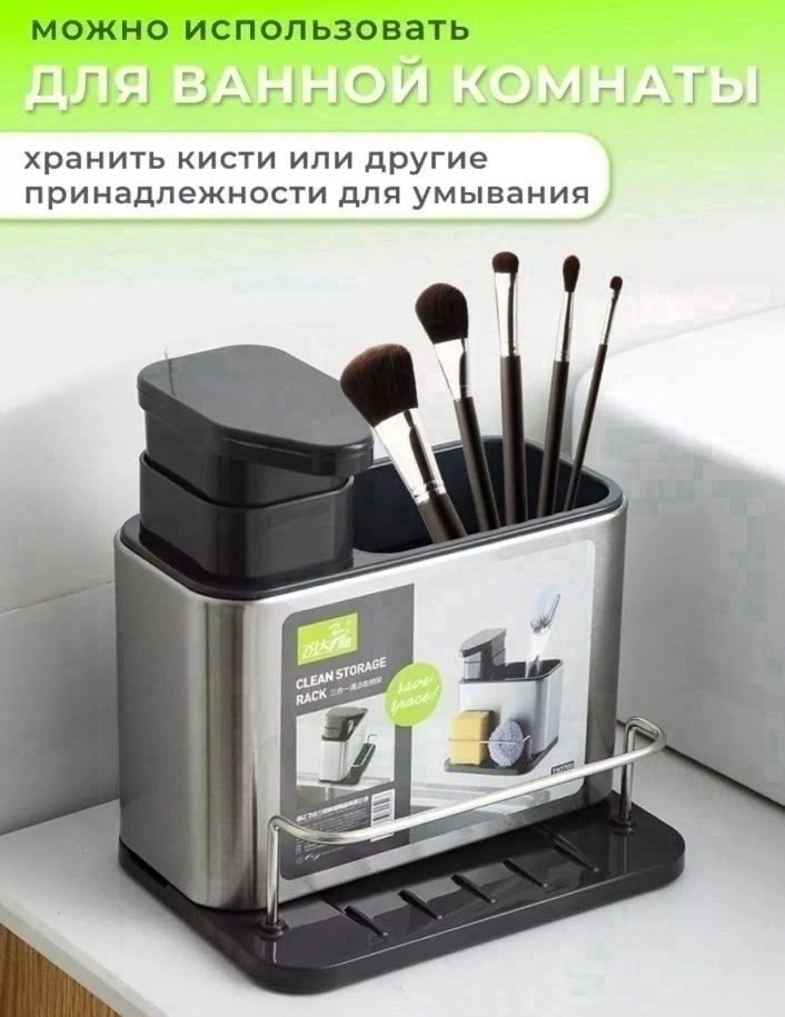 кухонный диспенсер для моющего средства,кухонный диспенсер для мыла,диспенсер для моющего средства,органайзер с дозатором для моющего средства,органайзер с дозаторами