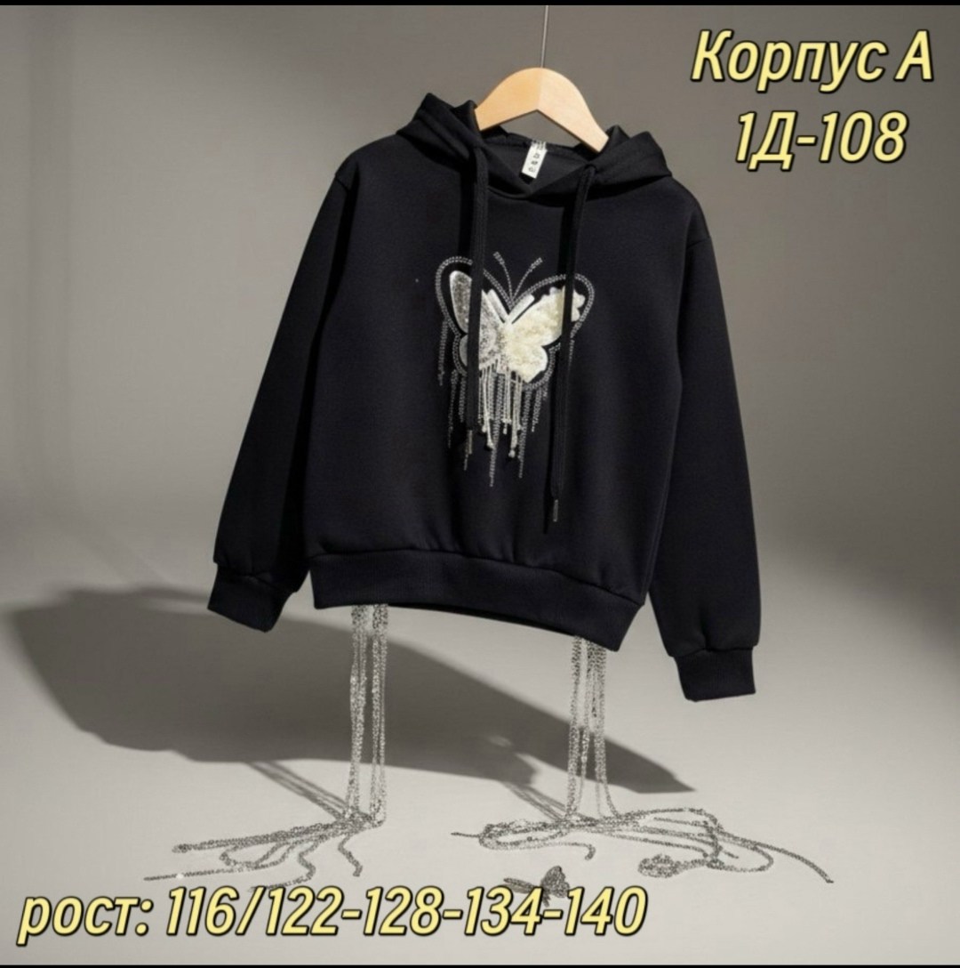 толстовка детская,толстовка,толстовка для детей,толстовка для мальчиков,толстовка теплая