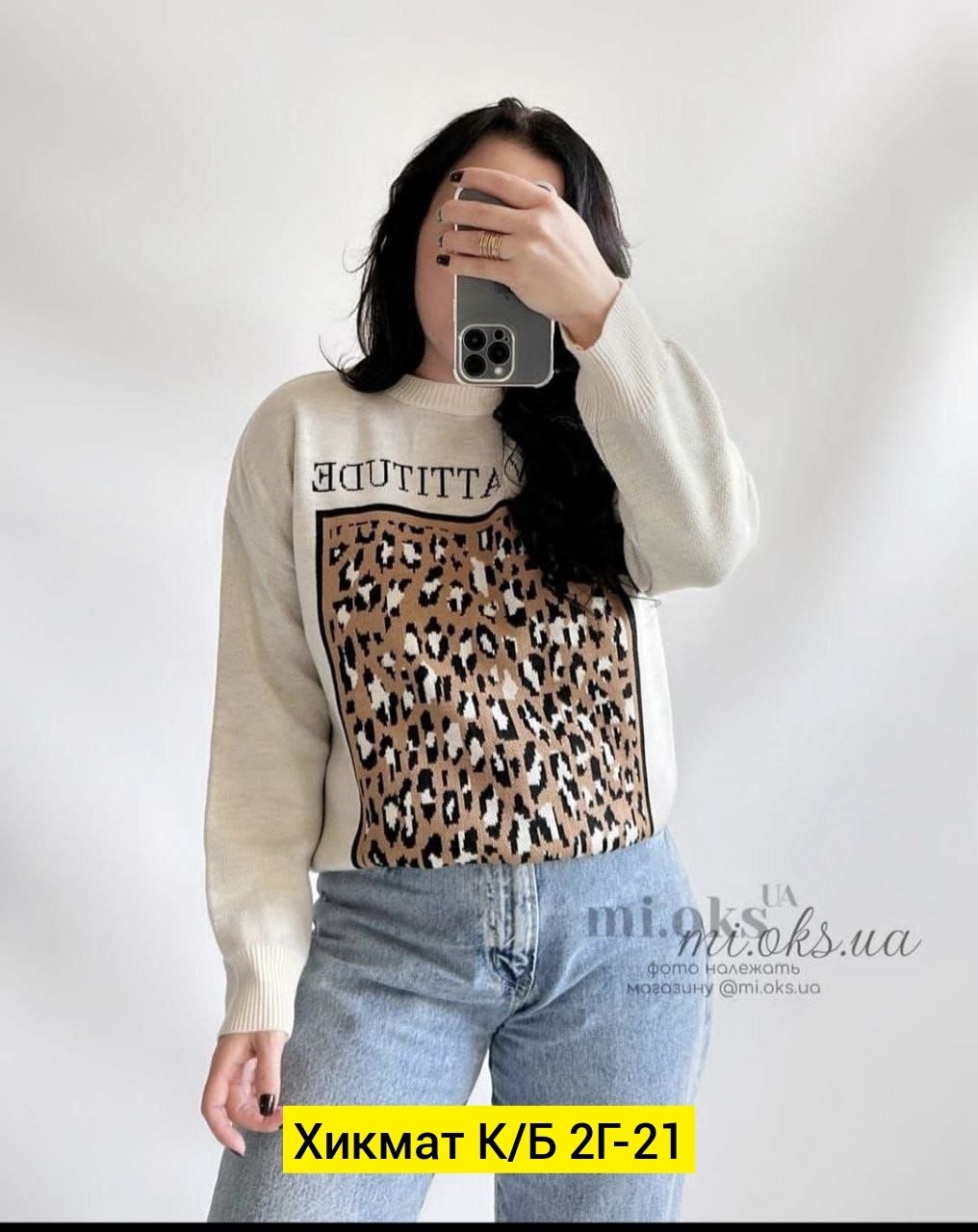 кофта женская,свитер,свитер с принтом,толстовка кофта,свитер женский