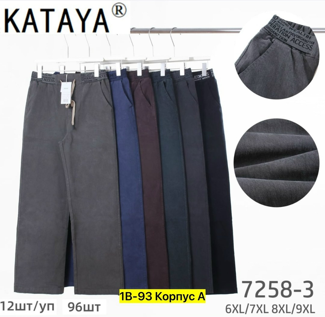 брюки жен,джинсы брюки,женские брюки,брюки велюр,спортивные брюки