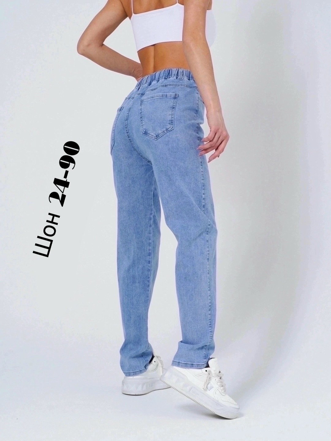 джинсы мом банан,женские джинсы,джинсы бананы женские,штаны джинсы,джинсы брюки