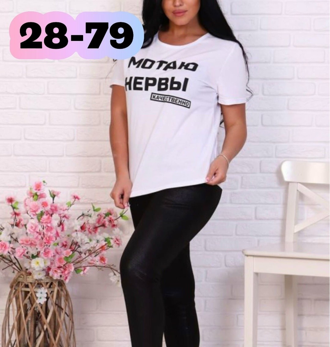 мотаю нервы качественно,футболка мотаю нервы,футболка с прикольной надписью мотаю нервы,футболка мотаю нервы качественно,футболка с надписью мотаю нервы