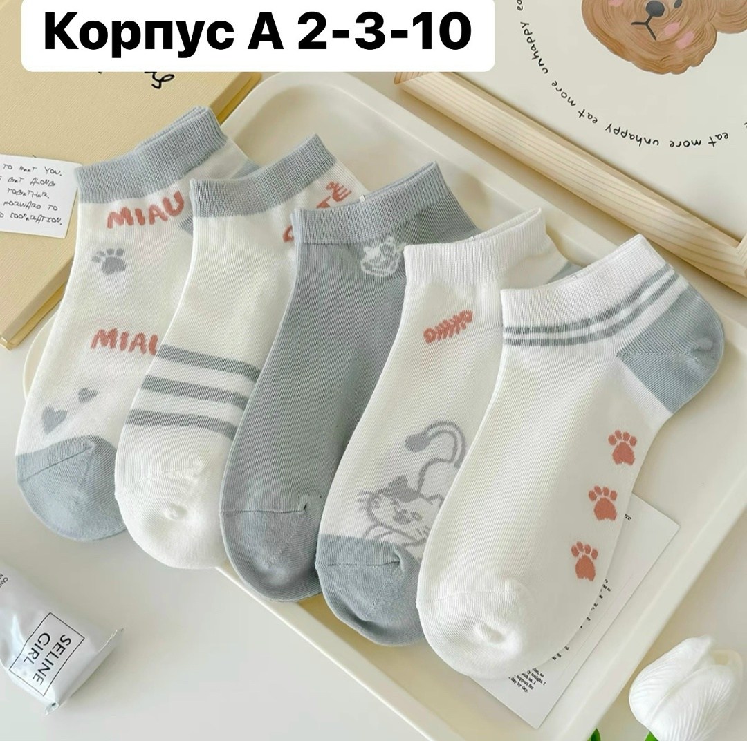 комплект носки женские,носки короткие женские,носки женское,носки комплект,хлопковые носки