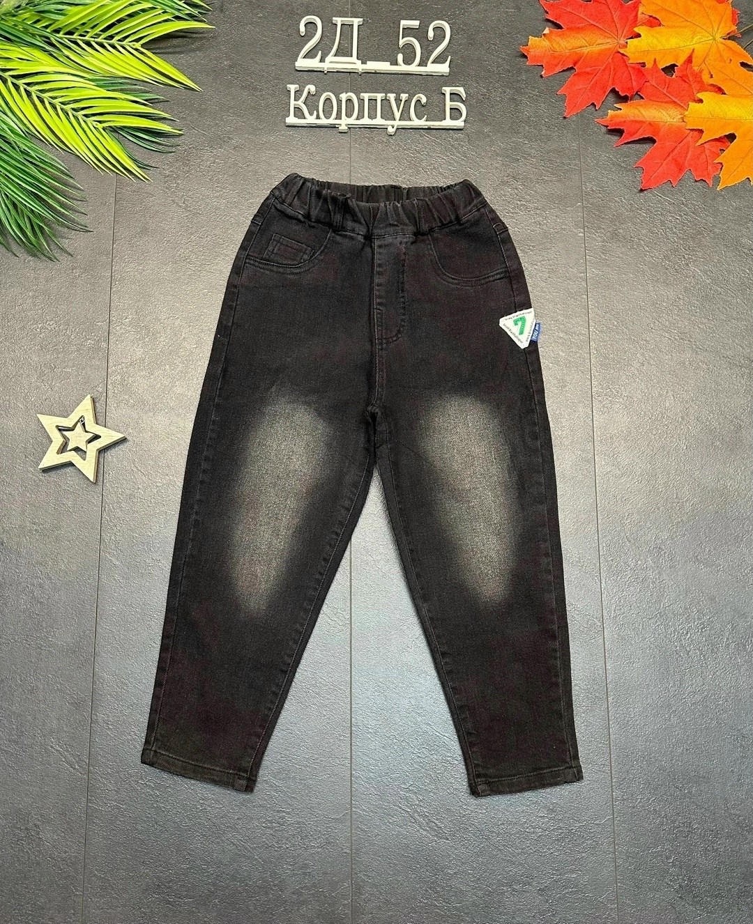 джинсы для мальчик,детские брюки,брюки джинсы,джинсы для мальчика брюки,детские джинсы