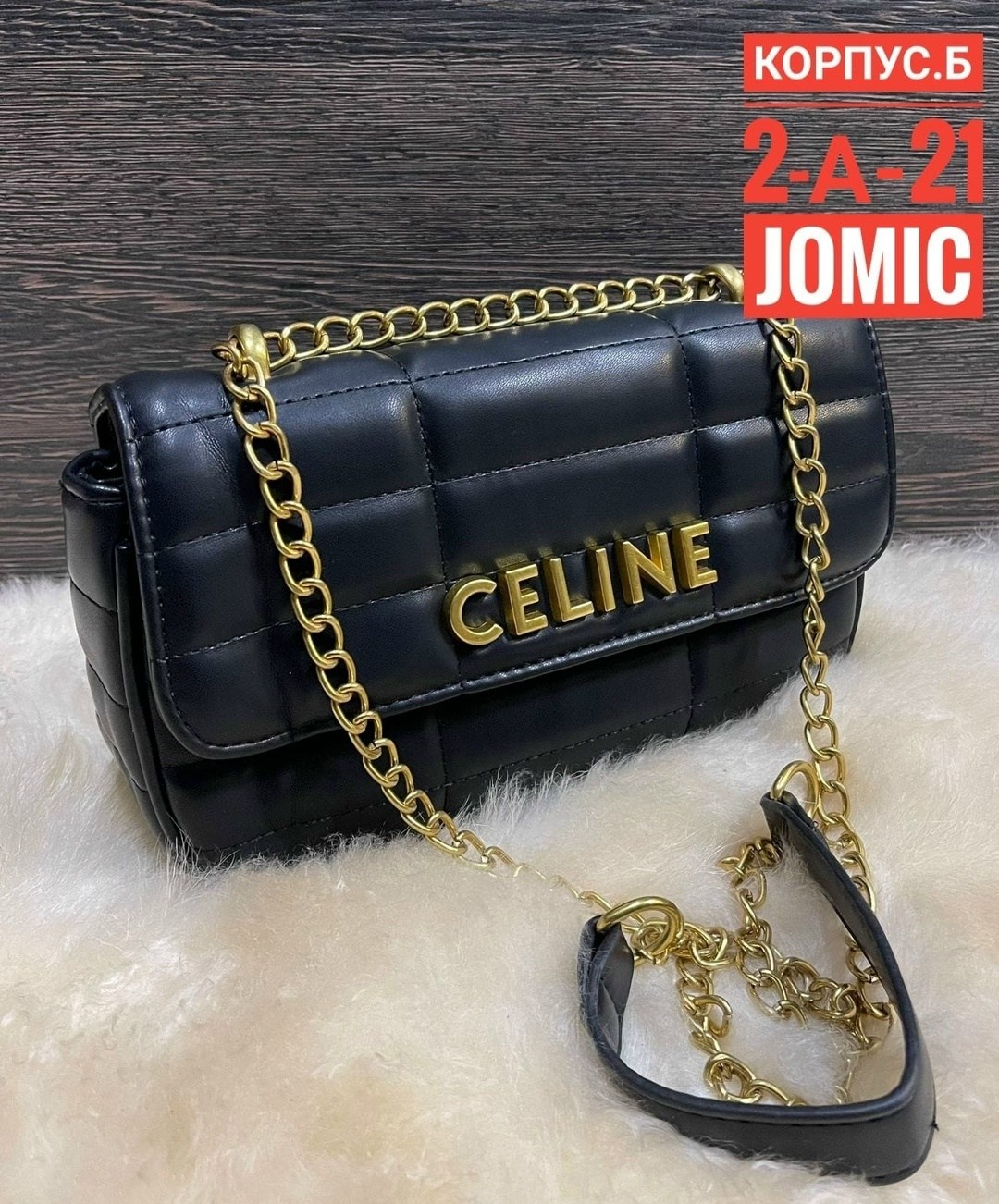 celine сумки,сумка,сумка через плечо celine,сумка с цепочкой,клатч