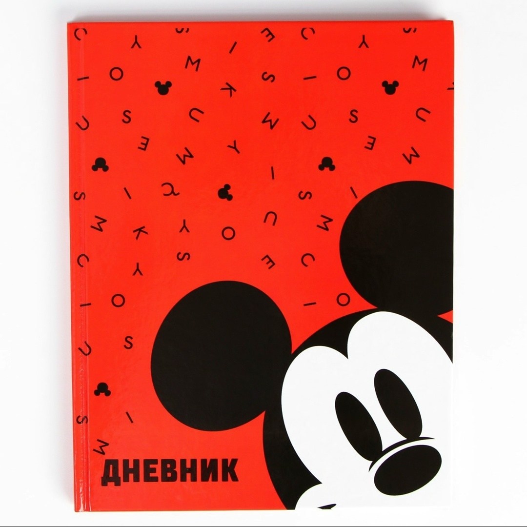 дневник маша и медведь,дневник маша и медведь школьный,дневник школьника "маша и медведь",маша и медведь обложка,дневник школьный маша и медведь для младших классов а5 твердая обложка