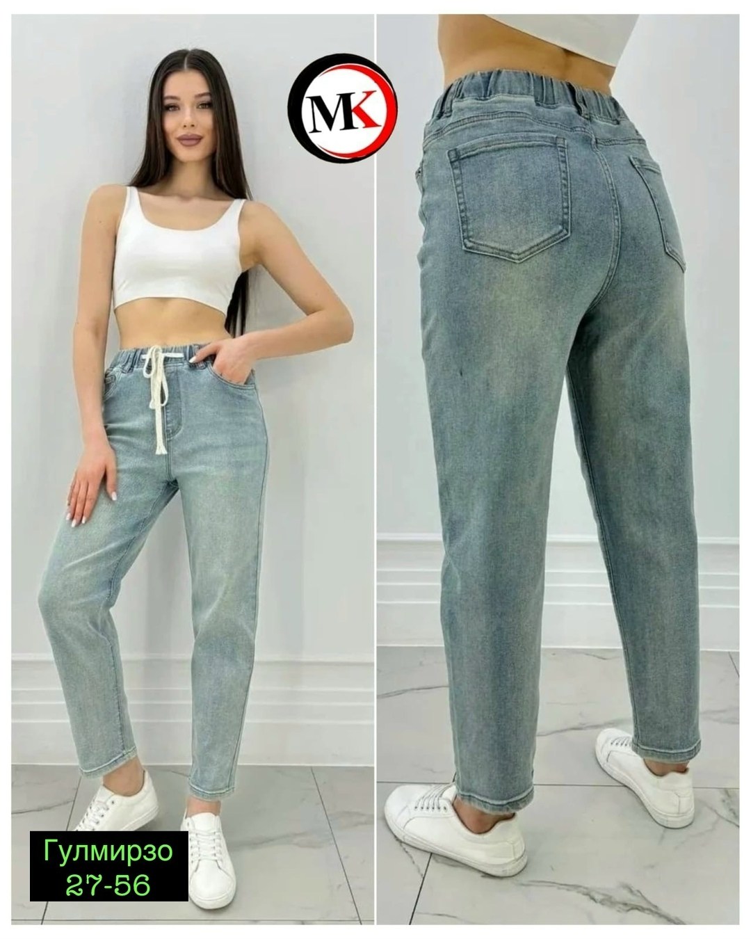 бананы джинсы женские,брюки джинсы,джинсы модные,женские джинсы,джинсы джинсы