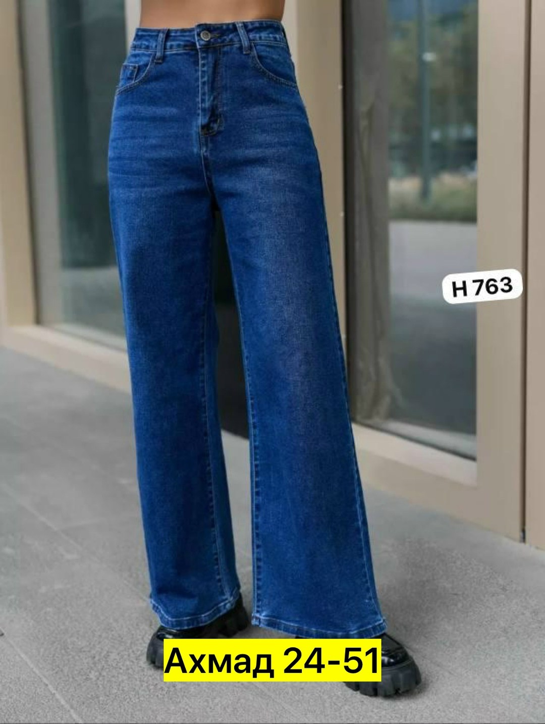 джинсы труба,широкие джинсы трубы,джинсы женские,джинсы широкие,джинсы