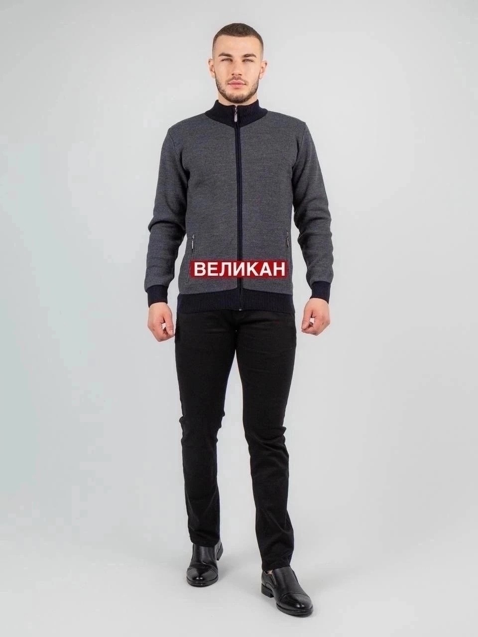 джемпер кардиган на молнии vips,мужские кардиганы,джемпер на замке,кофта шерстяная,кофта на молнии шерстяная