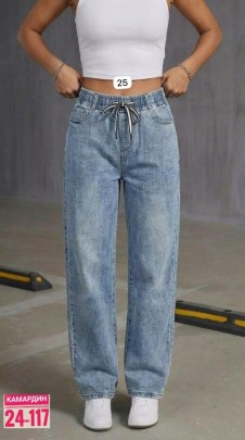Джинсы