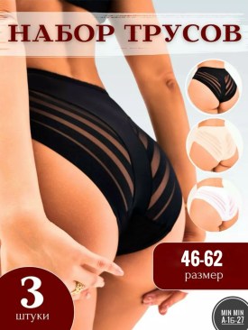 Нижнее белье