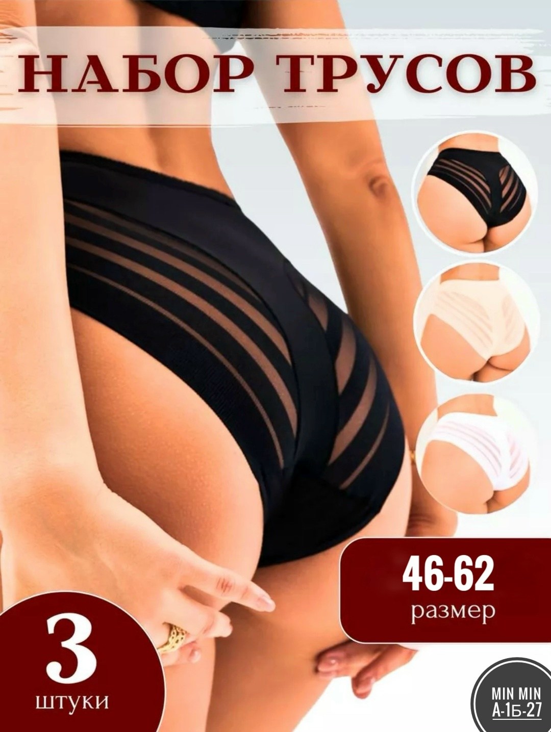 трусы бесшовные набор слипы бразильяна,набор трусов,комплект трусов,комплект трусов женские,набор утягивающих трусов женских