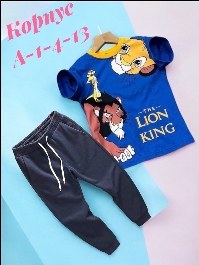 костюм король лев zara,детские костюмы,костюм комплекты,костюм детский,костюм для мальчика