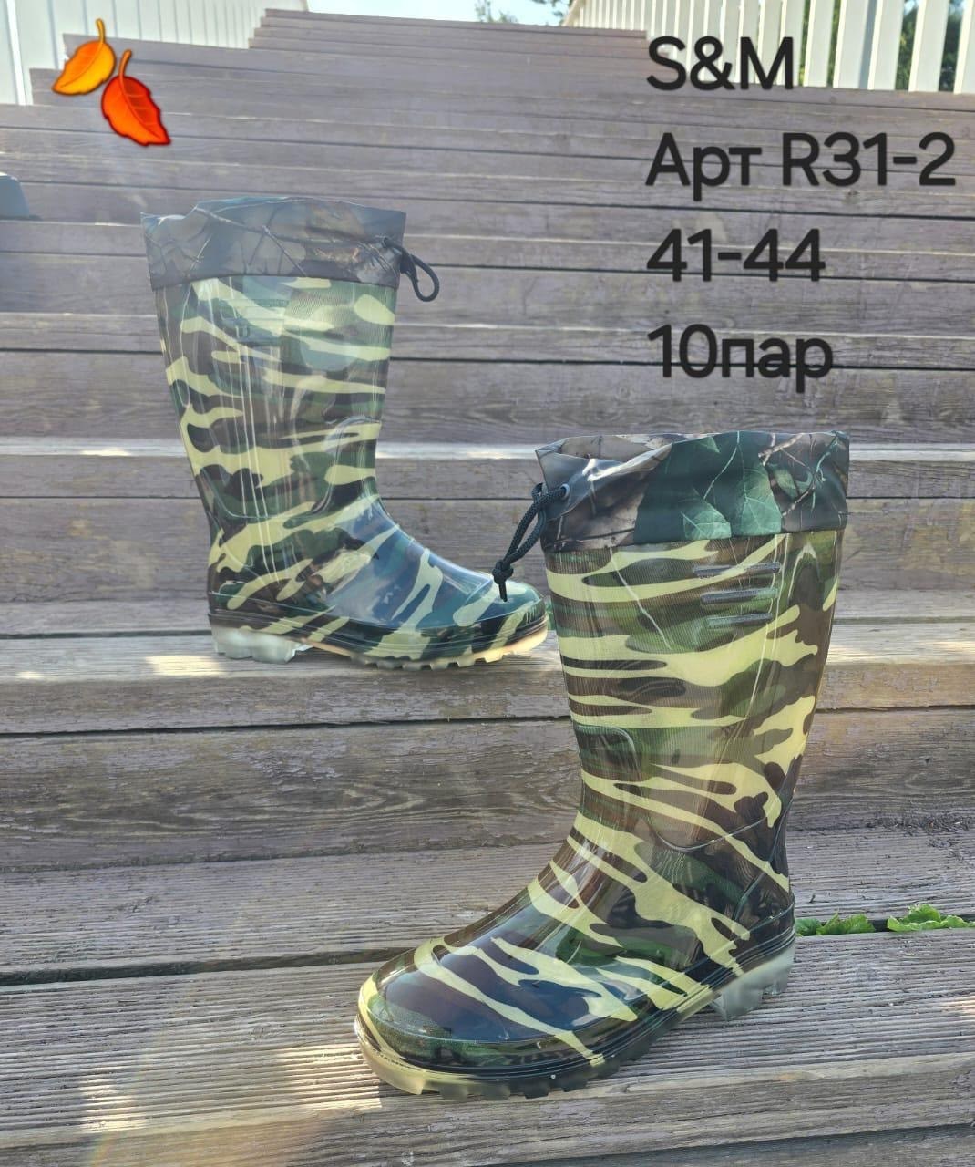 сапоги резиновые,,сапоги комб.на осн.галош из эва пе-11ск12,резиновые камуфляжные сапоги,сапоги резиновые камуфляж