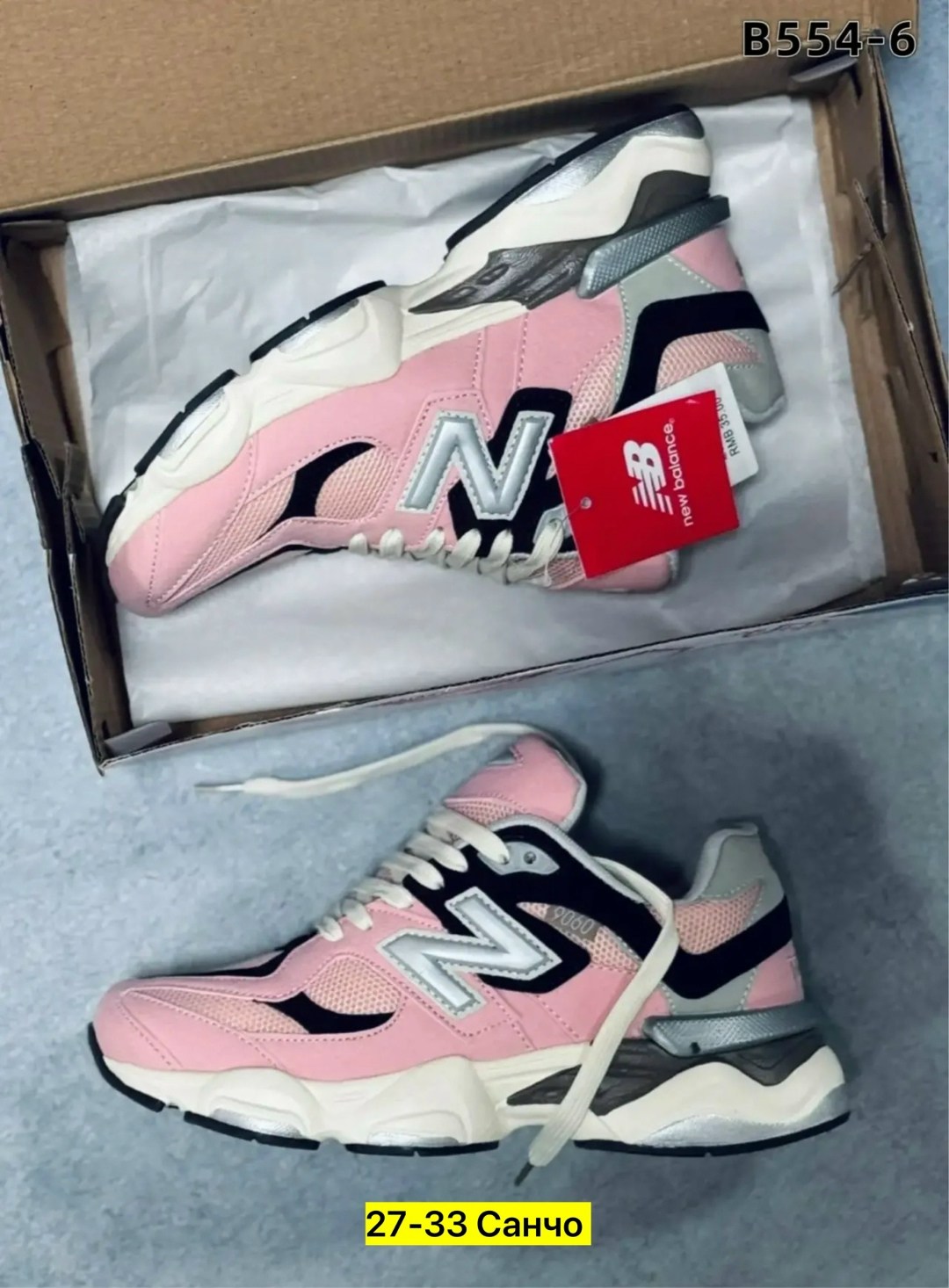 кроссовки женские new balance,кроссовки женские,кроссовки new balance 9060,кроссовки new balance,розовые кроссовки