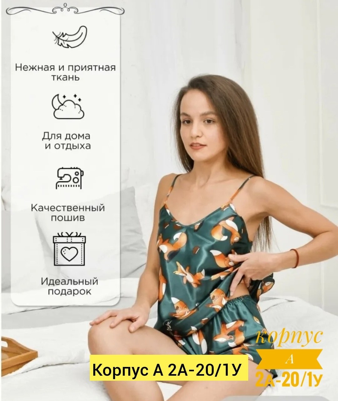 пижама женская с шортами и майкой шелк,женская пижама топ шорты,пижама шелковая женская с шортами,пижама с шортами женская,пижама шелковая женская