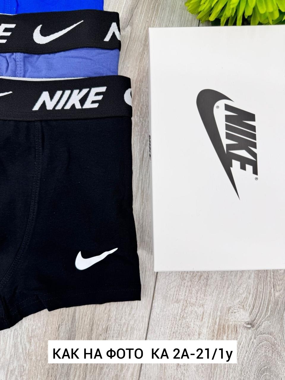 трусы подростковые набор,боксеры для подростка,боксеры nike,комплект трусов боксеров,трусы боксеры подростковые для мальчика