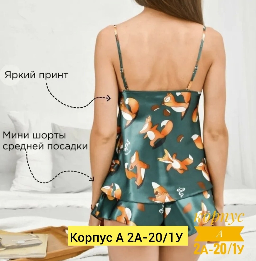 пижама женская с шортами и майкой шелк,женская пижама топ шорты,пижама шелковая женская с шортами,пижама с шортами женская,пижама шелковая женская