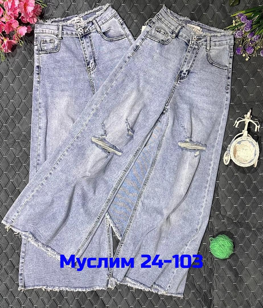 джинсы брюки,женские джинсы,женские широкие джинсы,джинсы,джинсы для девочек