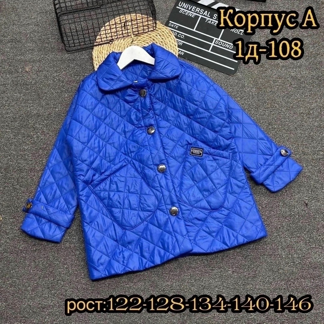 демисезонная куртка,куртка стильная,куртка,стеганая куртка,куртка детская