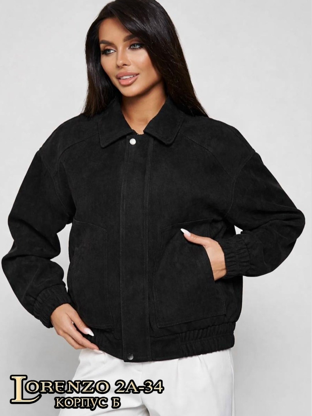 куртка бомбер,женская куртка,замшевая куртка,куртка,замшевая куртка женская