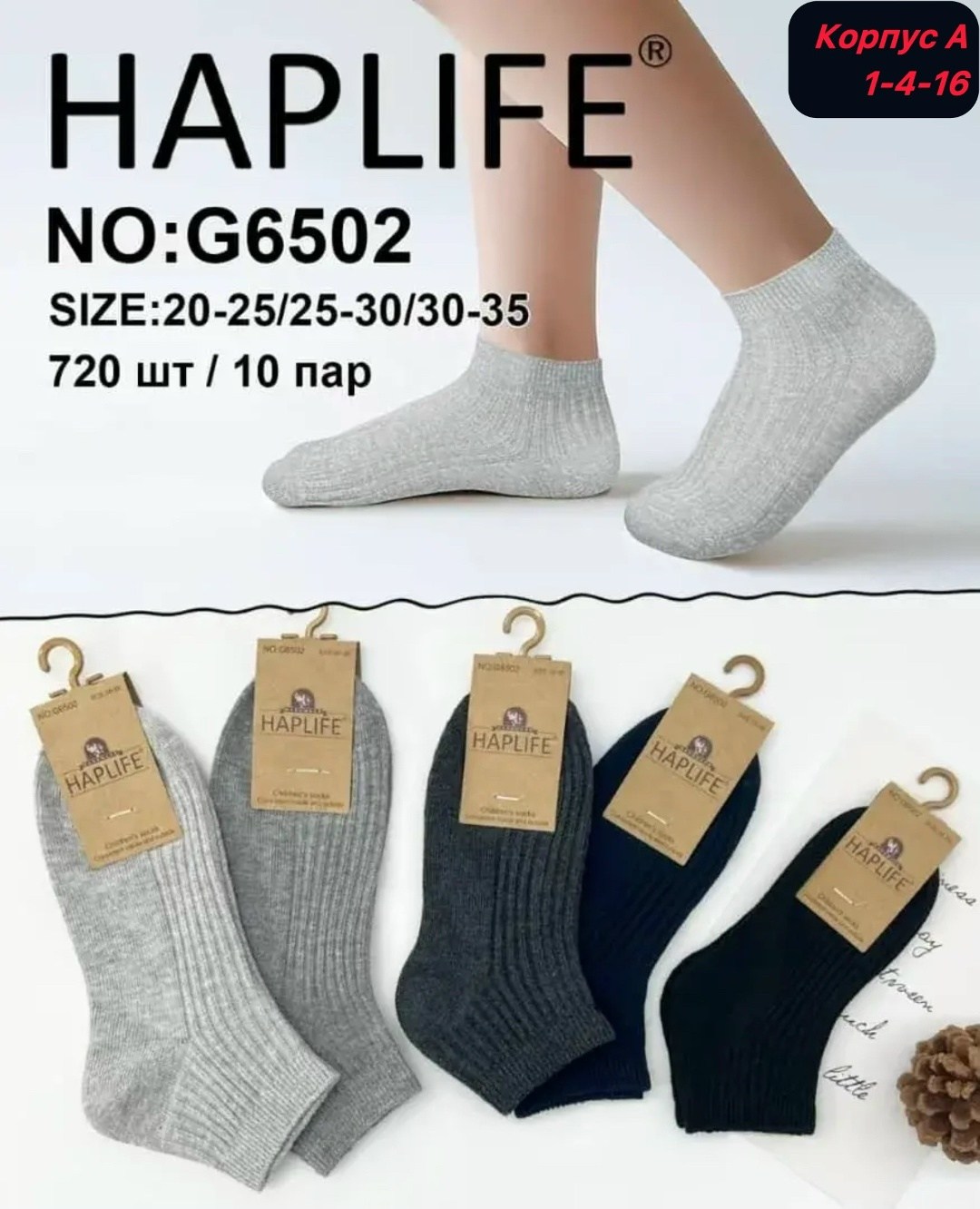 мужские носки,носки мужские 10 пар,комплект носки мужские,носки туркан производитель,носки мужские комплект 5 пар