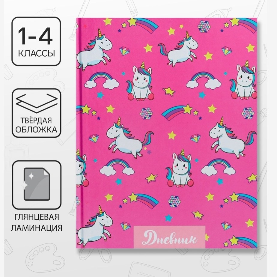 дневник маша и медведь,дневник маша и медведь школьный,дневник школьника "маша и медведь",маша и медведь обложка,дневник школьный маша и медведь для младших классов а5 твердая обложка