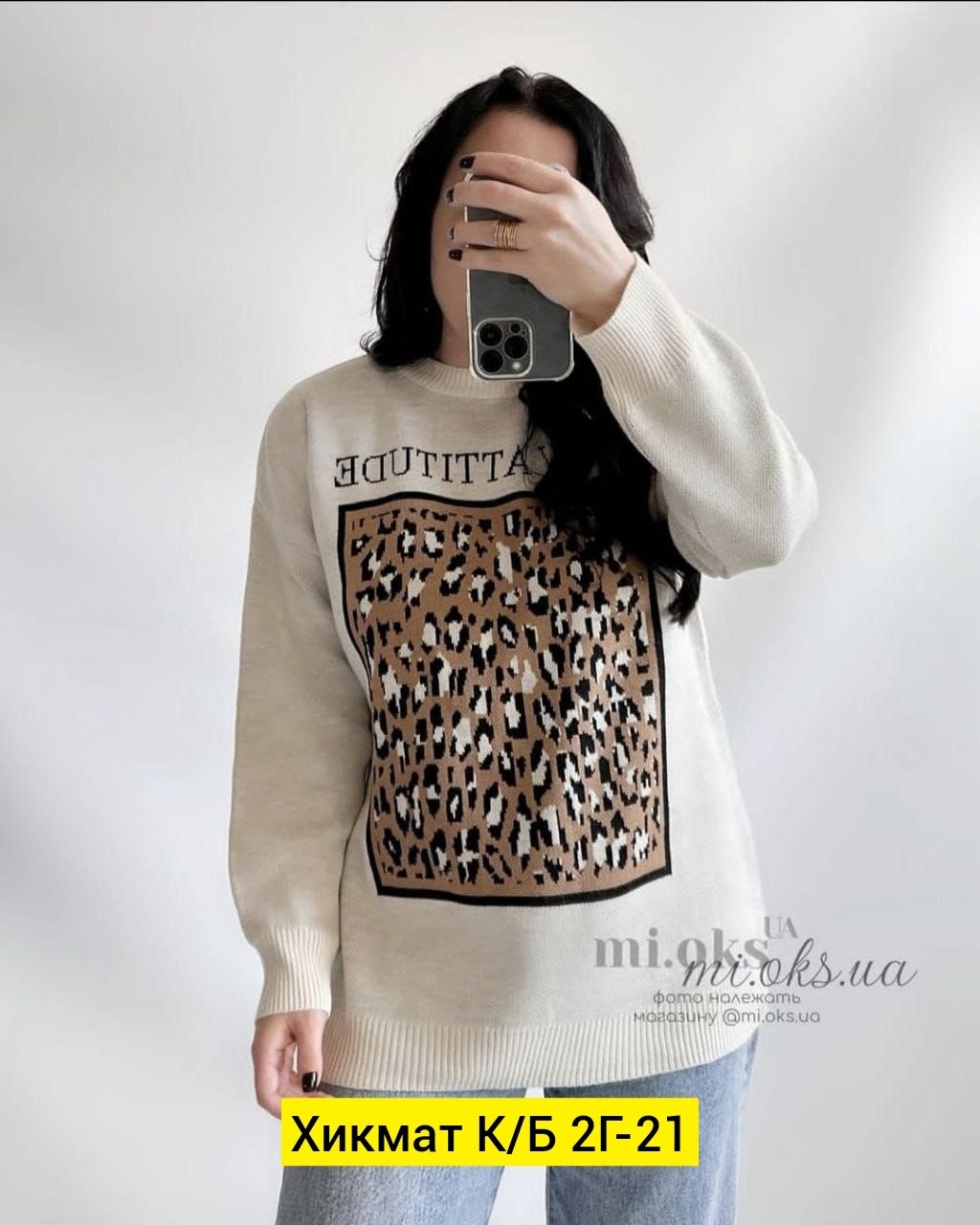 кофта женская,свитер,свитер с принтом,толстовка кофта,свитер женский