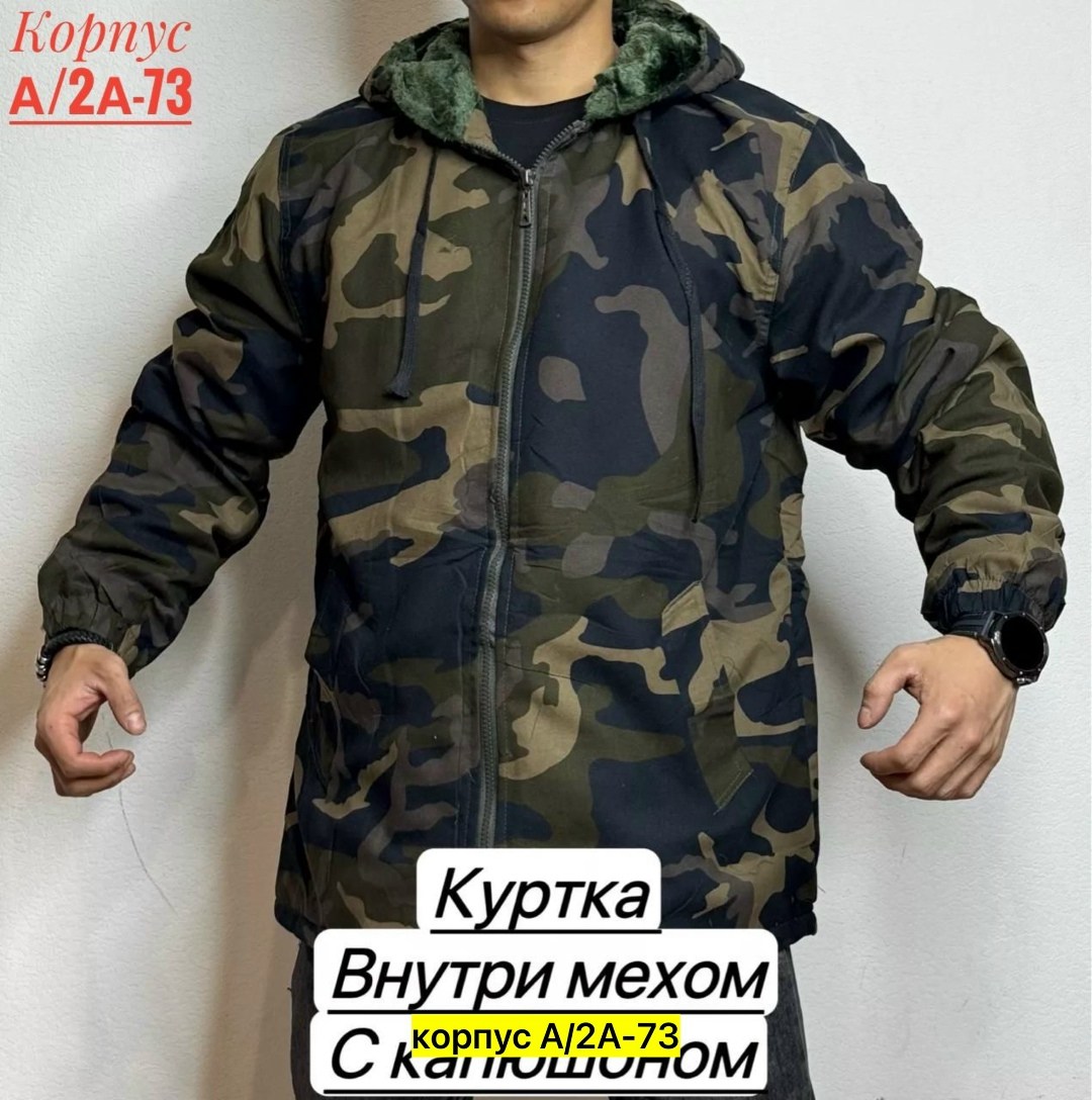 мужская демисезонная куртка,мужская куртка,куртка,куртка теплая,куртка камуфляжная