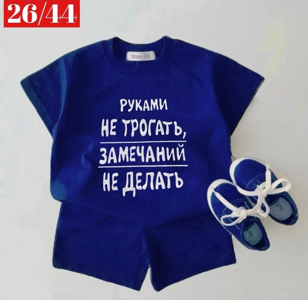 комплект из футболки,костюм спортивный для мальчика,костюм для мальчика, ,детский костюм