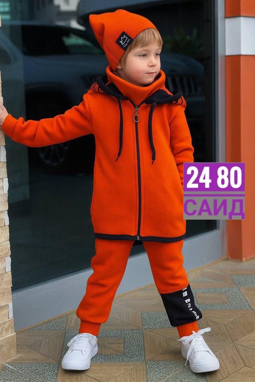костюм на флисе для мальчика,костюм спортивный для мальчика,костюм теплый для мальчика,стильный детский костюм,костюм на флисе