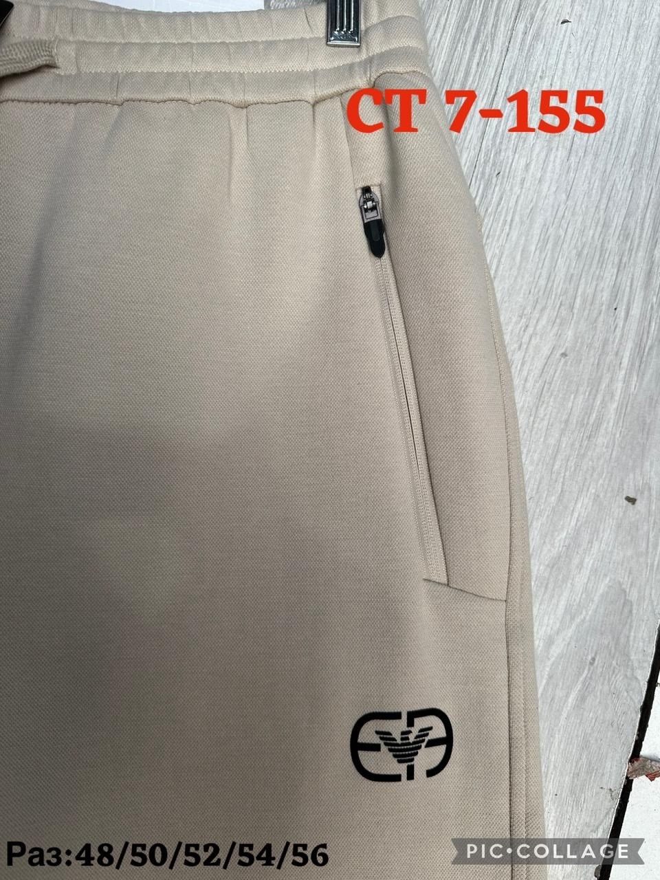 мужские спортивные брюки,брюки спортивные,брюки мужские,штаны мужские,штаны спортивные