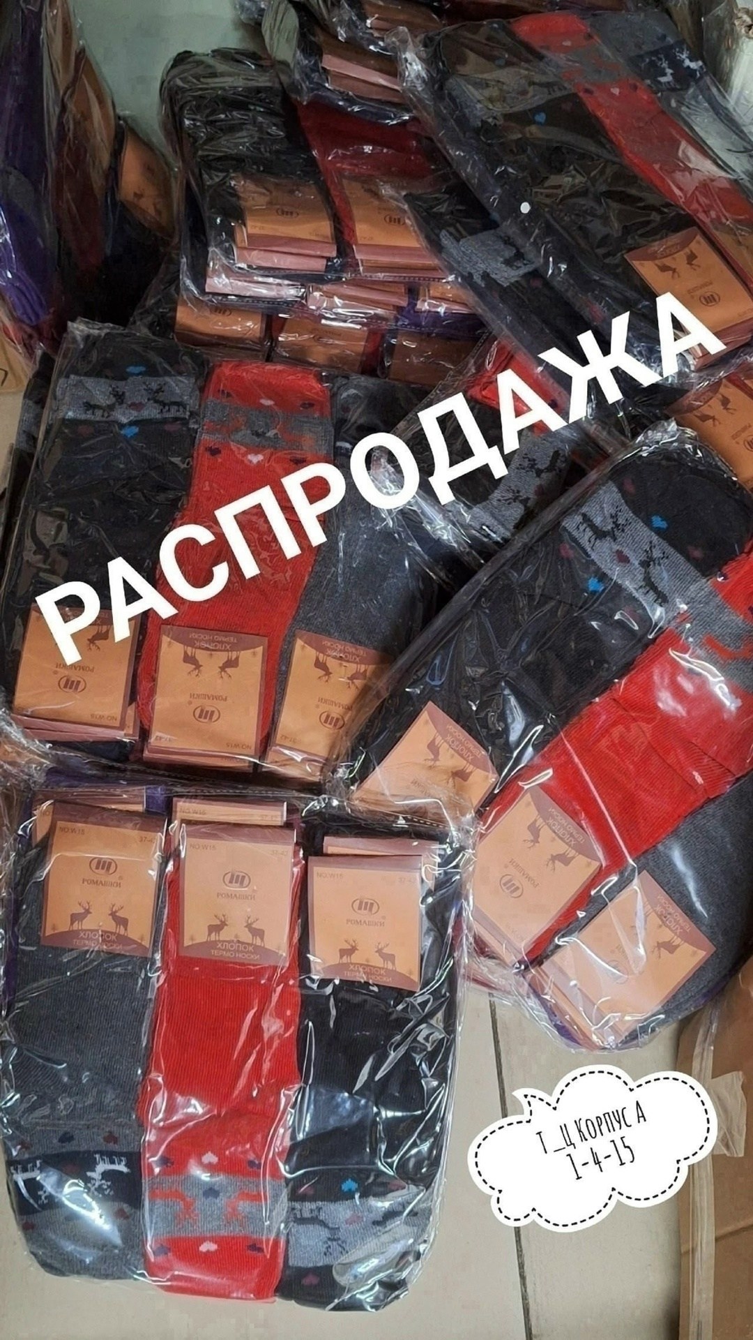 носки мужские,носки мужские высокие,носки мужские набор,носки мужские набор высокие,носки мужские 12 пар