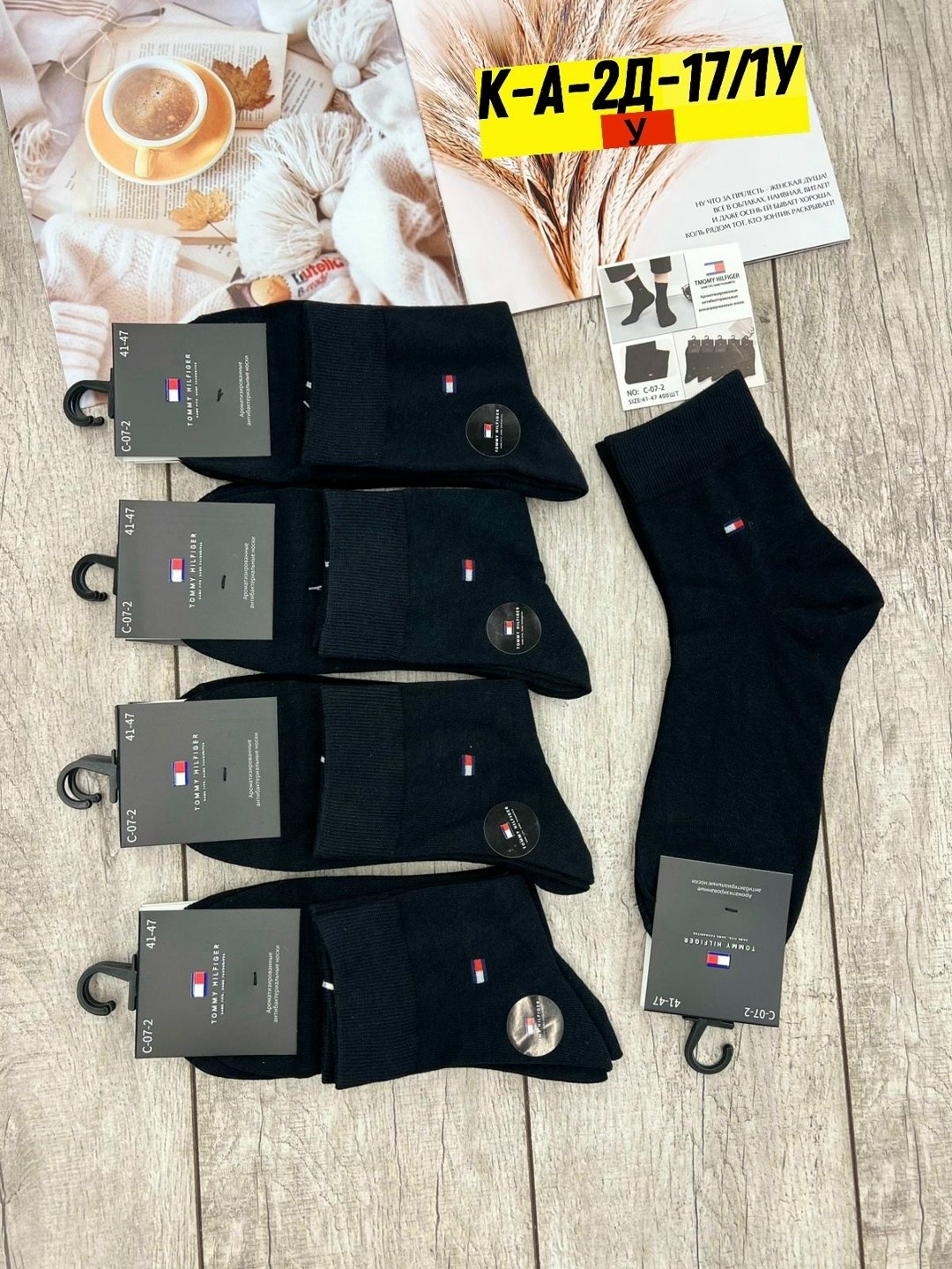 мужские носки,носки мужские 10 пар,носки мужские набор,носки мужские 6 пар,носки мужские 12 пар