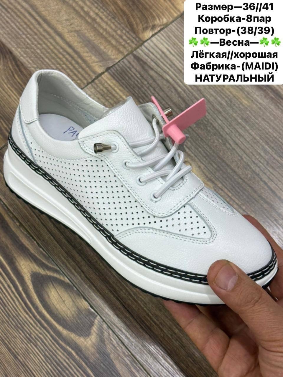 ,полуботинки женские,женская ,женские кроссовки,туфли женские