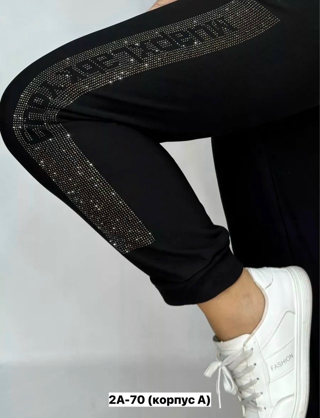 спортивные штаны со стразами,брюки спортивные со стразами,штаны со стразами,cпортивные штаны женские,штаны женские с лампасом
