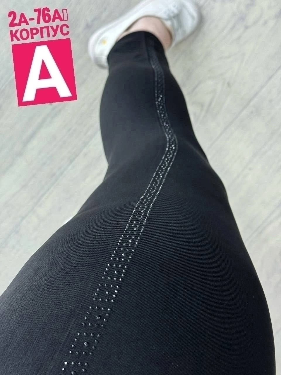 брюки лосины,лосины женские,брюки бриджи,брюки джеггинсы,женские брюки
