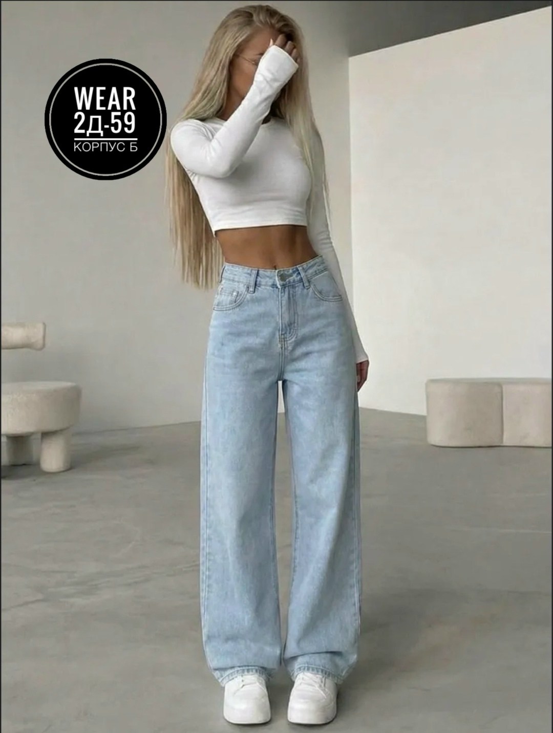 джинсы женские,джинсы стиль,джинсы,джинсы широкие,женские широкие джинсы
