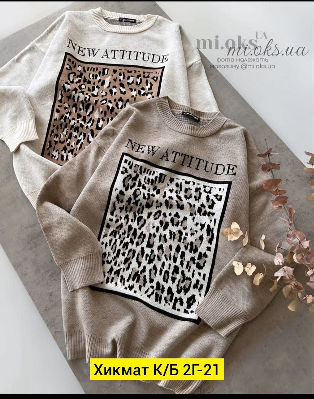 кофта женская,свитер,свитер с принтом,толстовка кофта,свитер женский