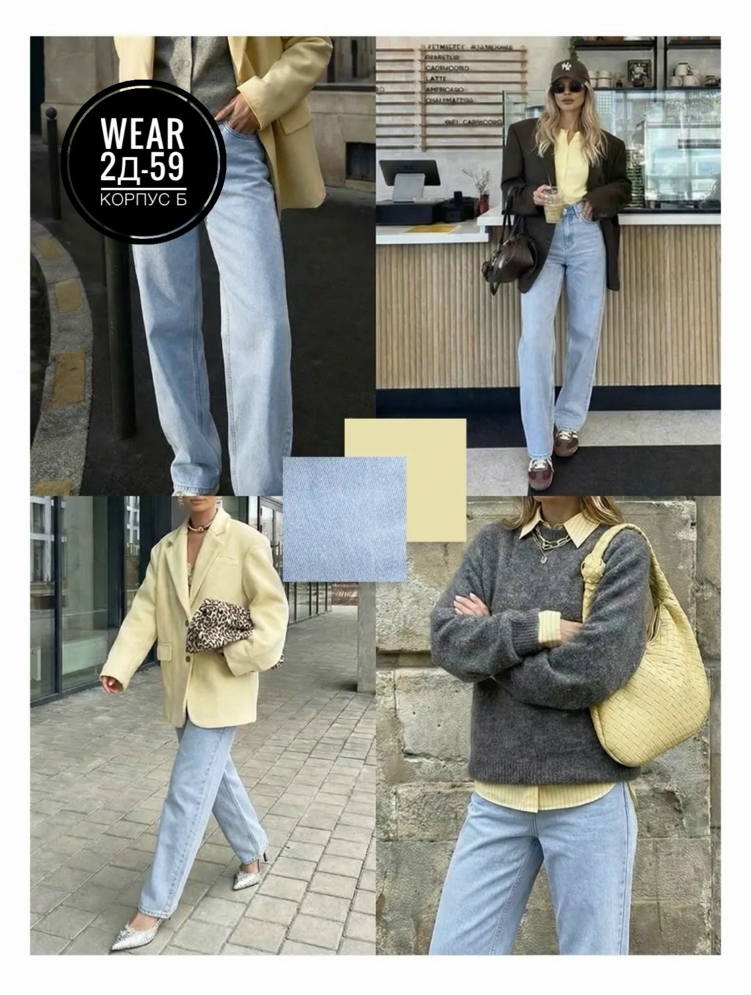 джинсы женские,джинсы стиль,джинсы,джинсы широкие,женские широкие джинсы