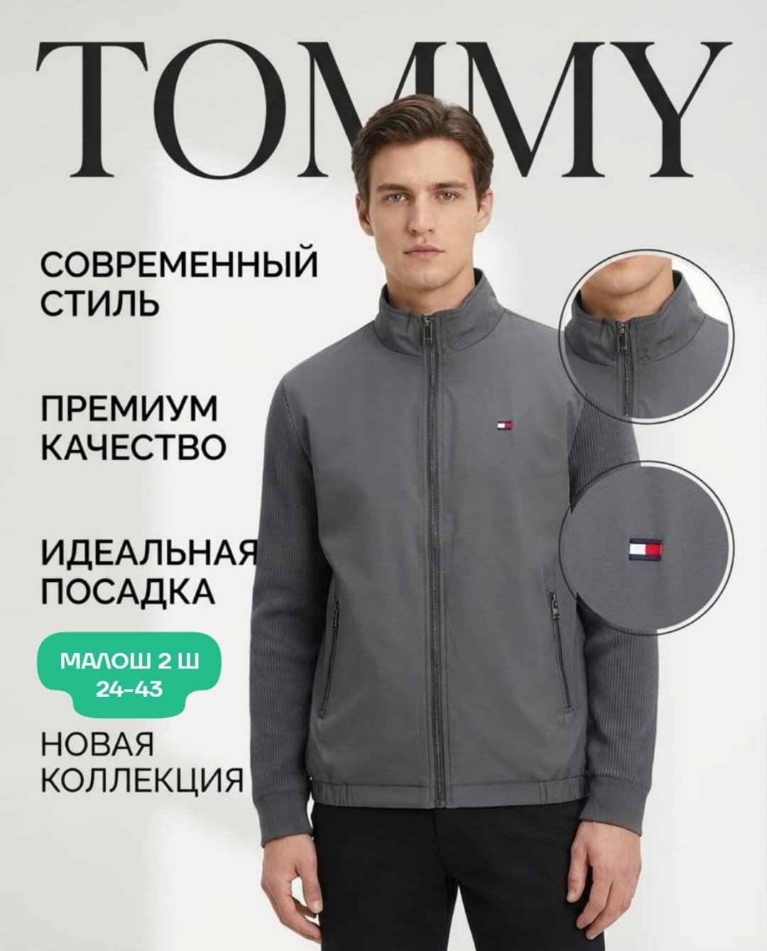 tommy hilfiger куртка мужская,куртка бомбер,куртка tommy hilfiger softshell,демисезонная куртка
